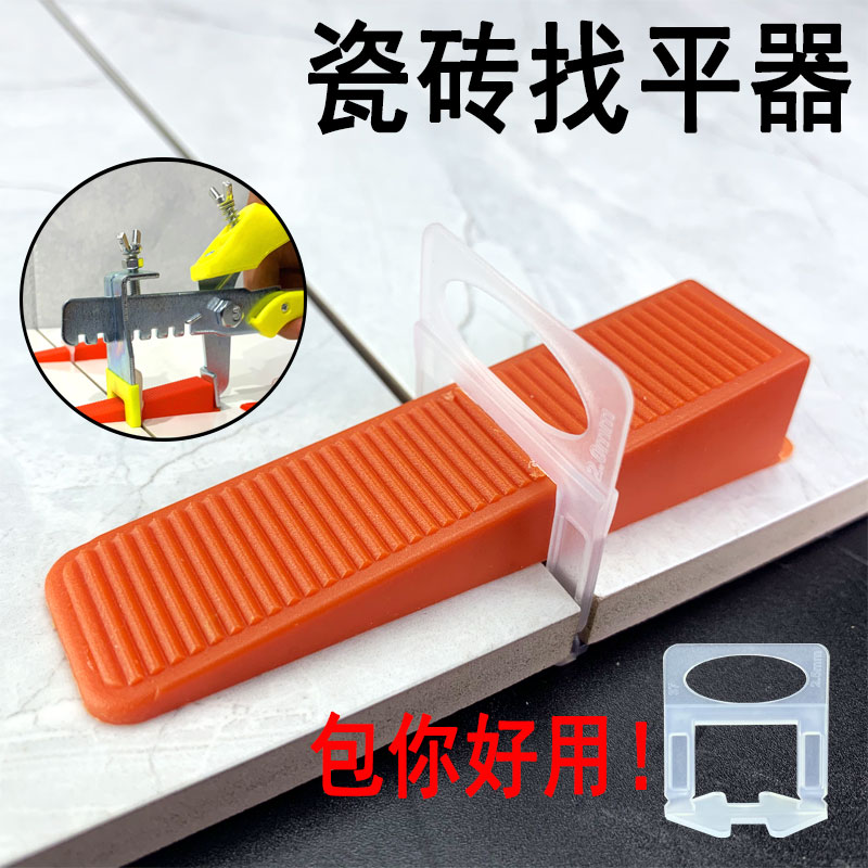 瓷砖找平器怎么用视频教程(瓷砖找平器怎么用视频教程全集) 瓷砖找平器怎么用视频教程(瓷砖找平器怎么用视频教程全集)