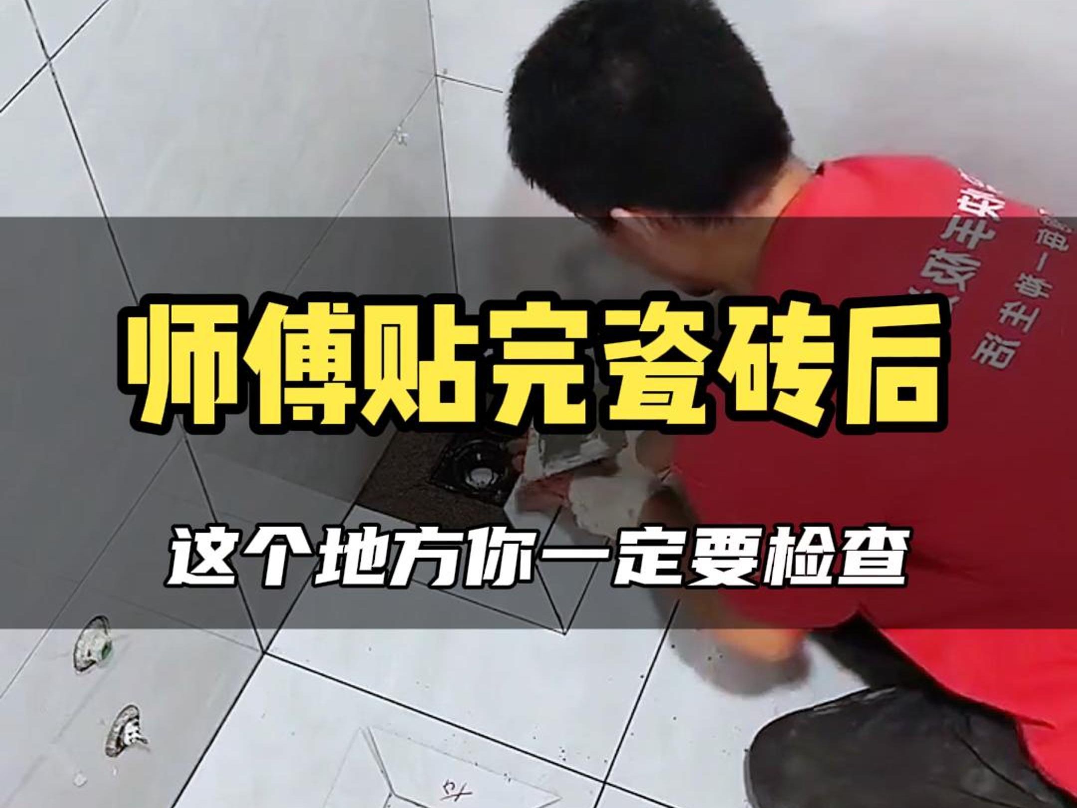 瓷砖师傅手艺区别大吗知乎 瓷砖师傅手艺区别大吗知乎