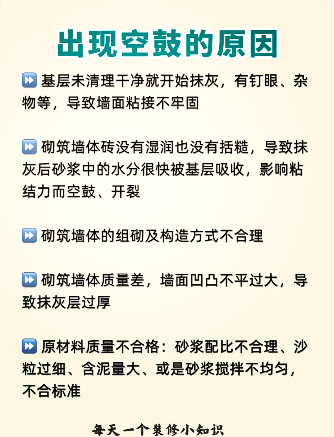 墙面瓷砖空鼓最佳补救方法(墙面瓷砖空鼓最佳补救方法视频)